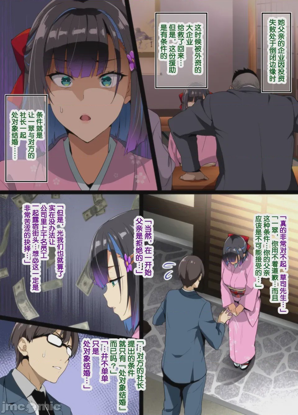 第1话, page 4