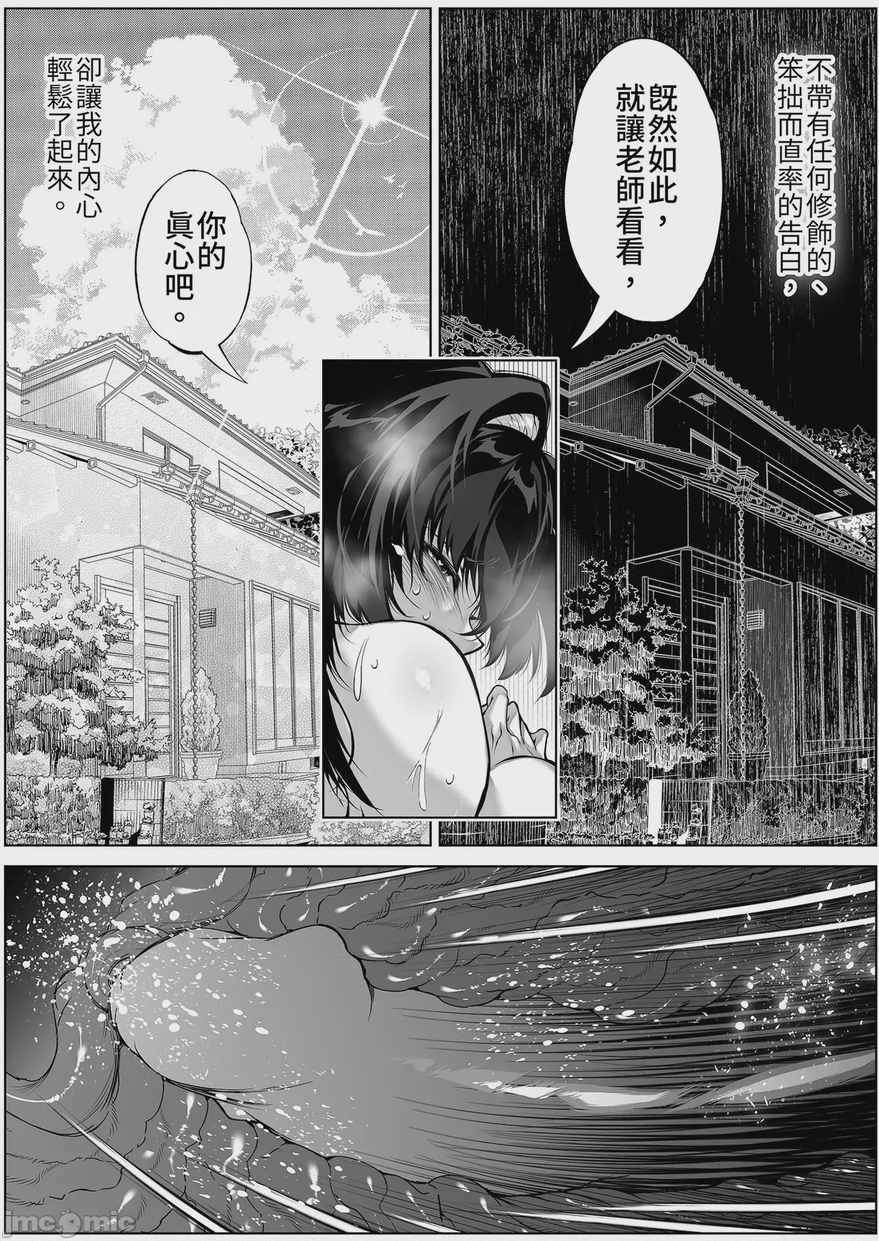 第1话，第 91 页