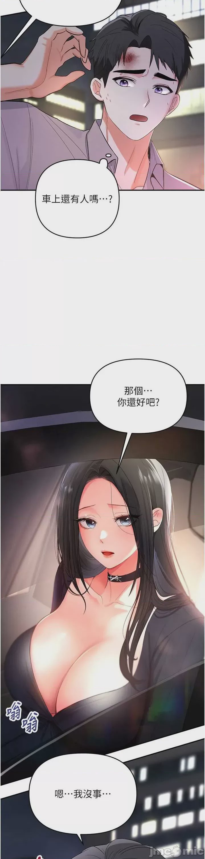 第1话 1, หน้า 50