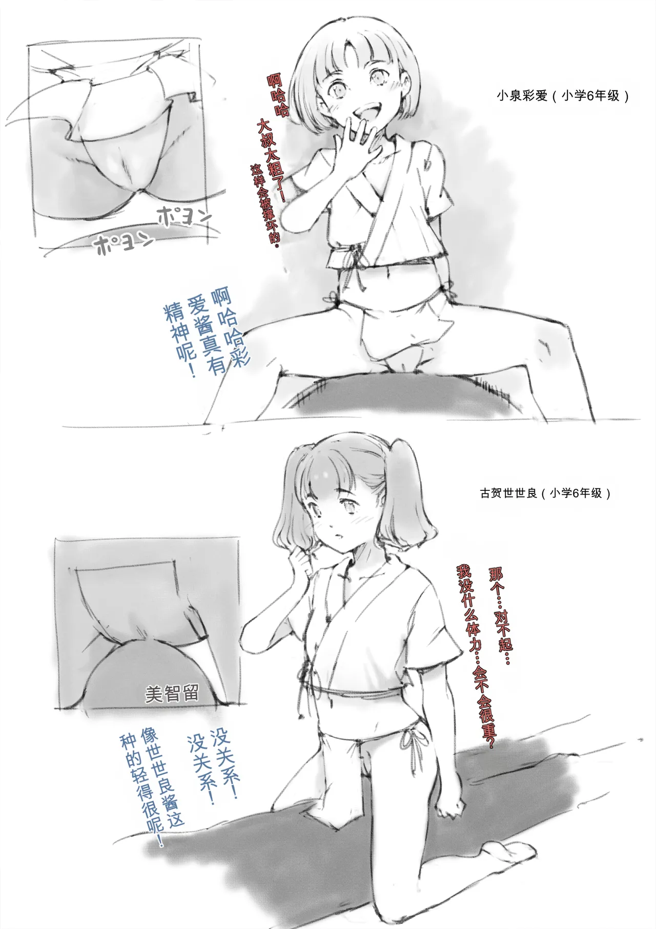 第 1 章, 페이지 379