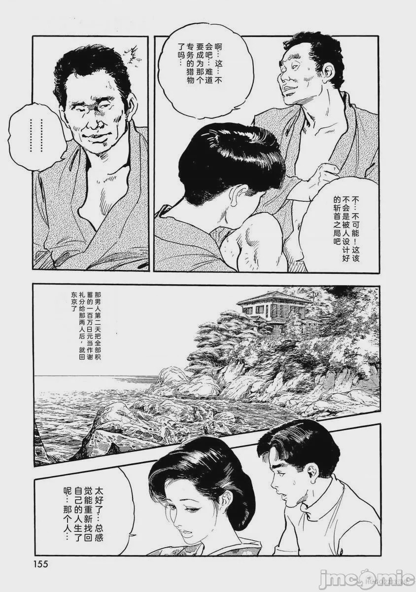 第1话，第 160 頁