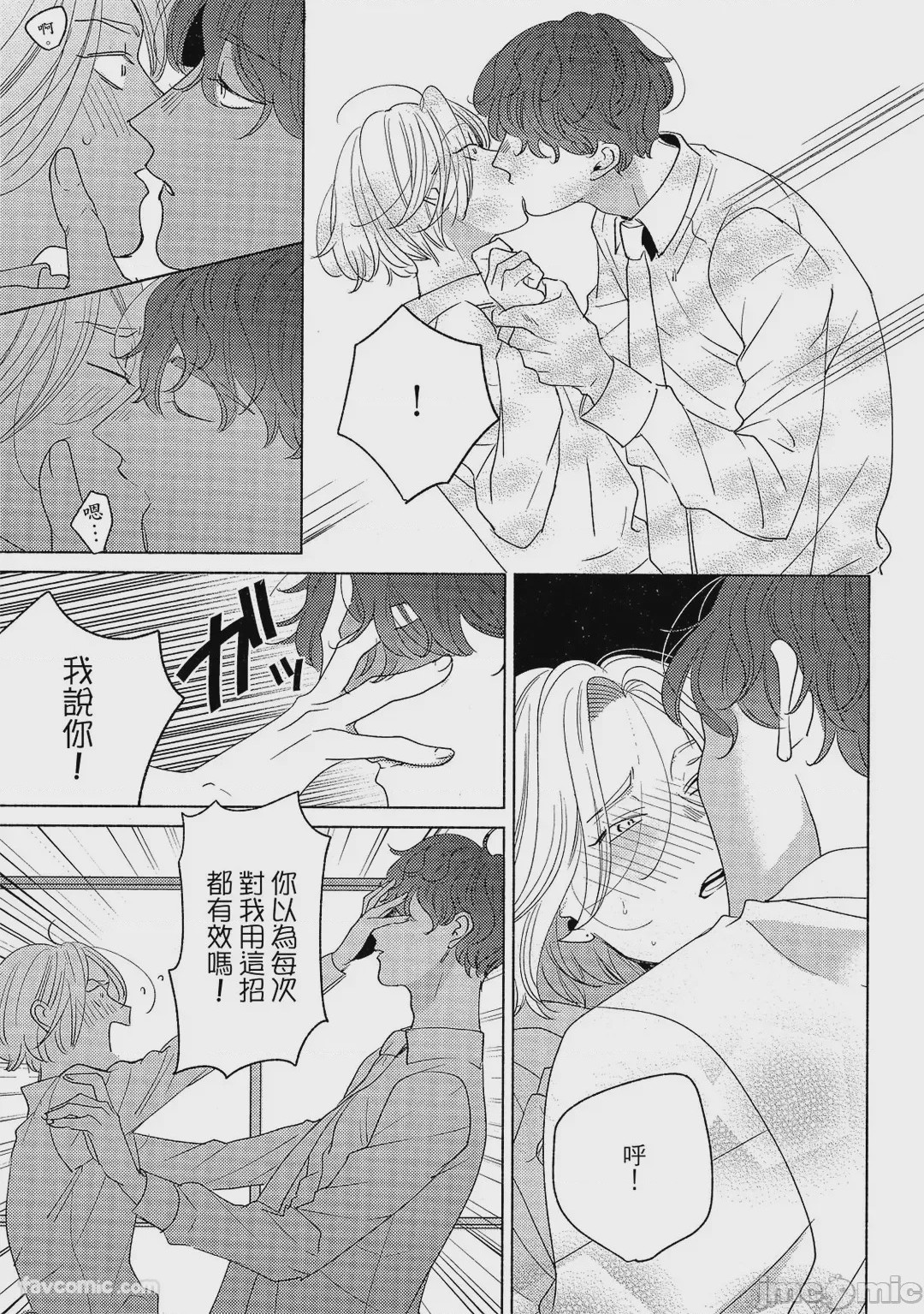 第1话, page 92