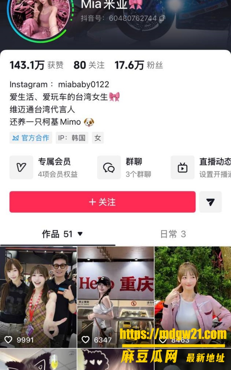 抖音2498万粉男网红梅尼耶3