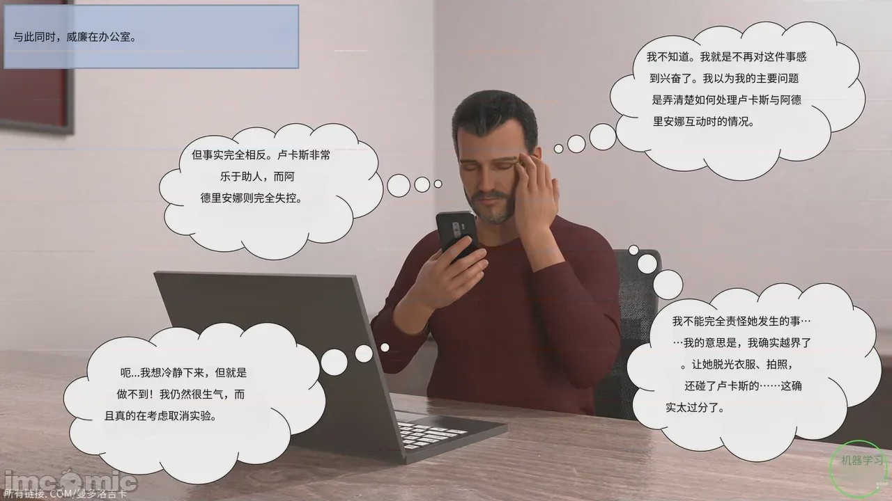 第1话，第 7 页