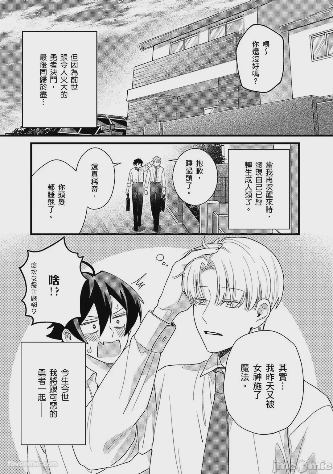 第1话, page 162