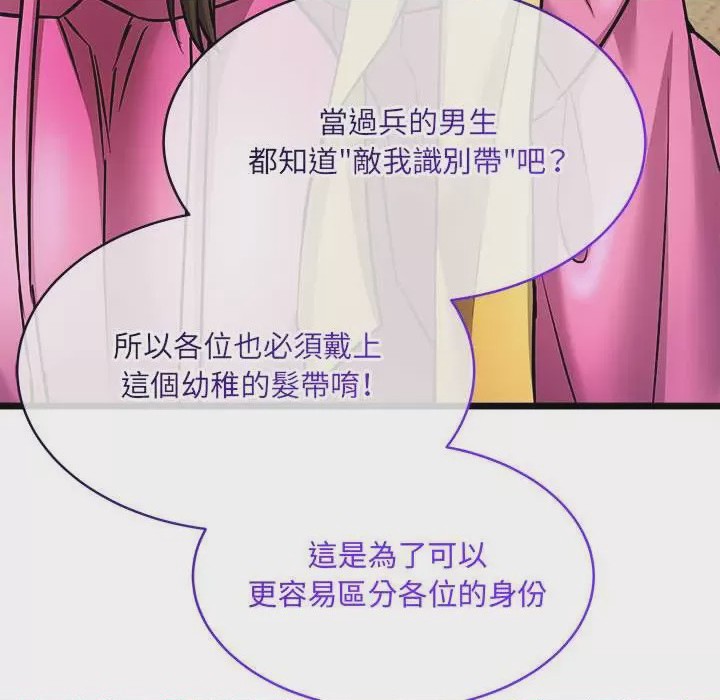 第1话 第 1 話，第 79 頁