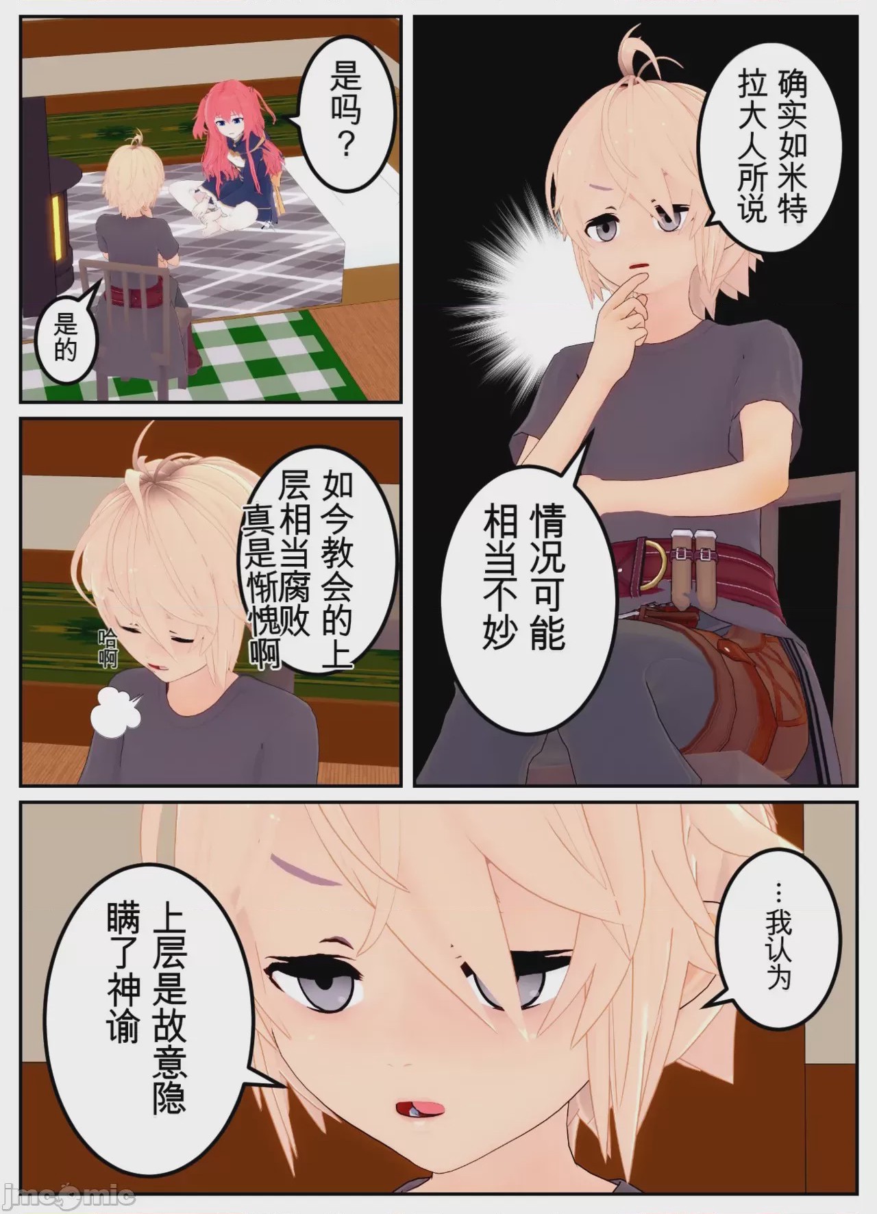 第1话，第 156 頁