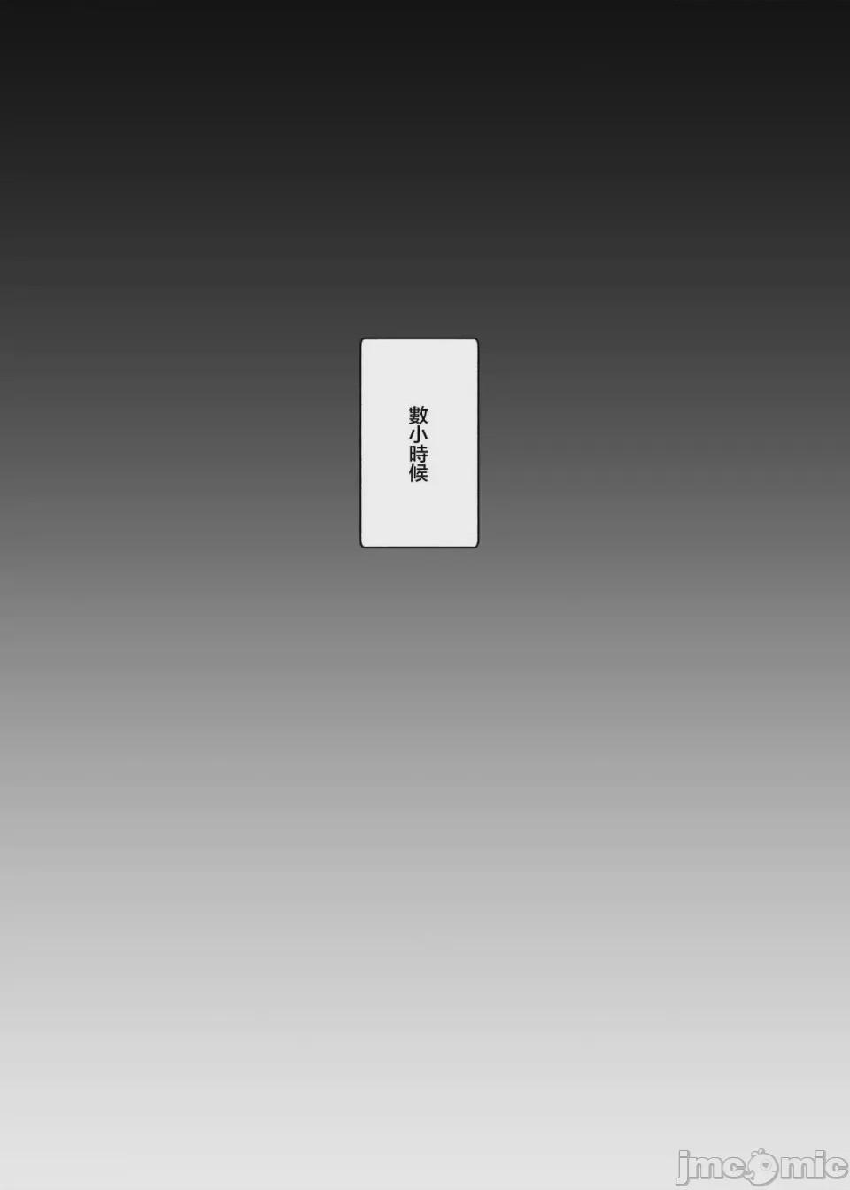 第1话，第 633 頁