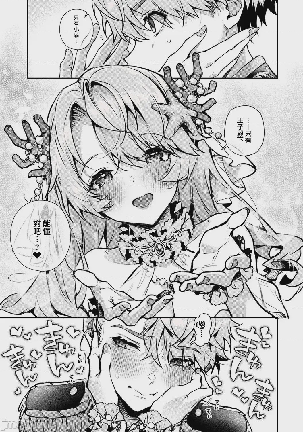 第1话，第 159 頁