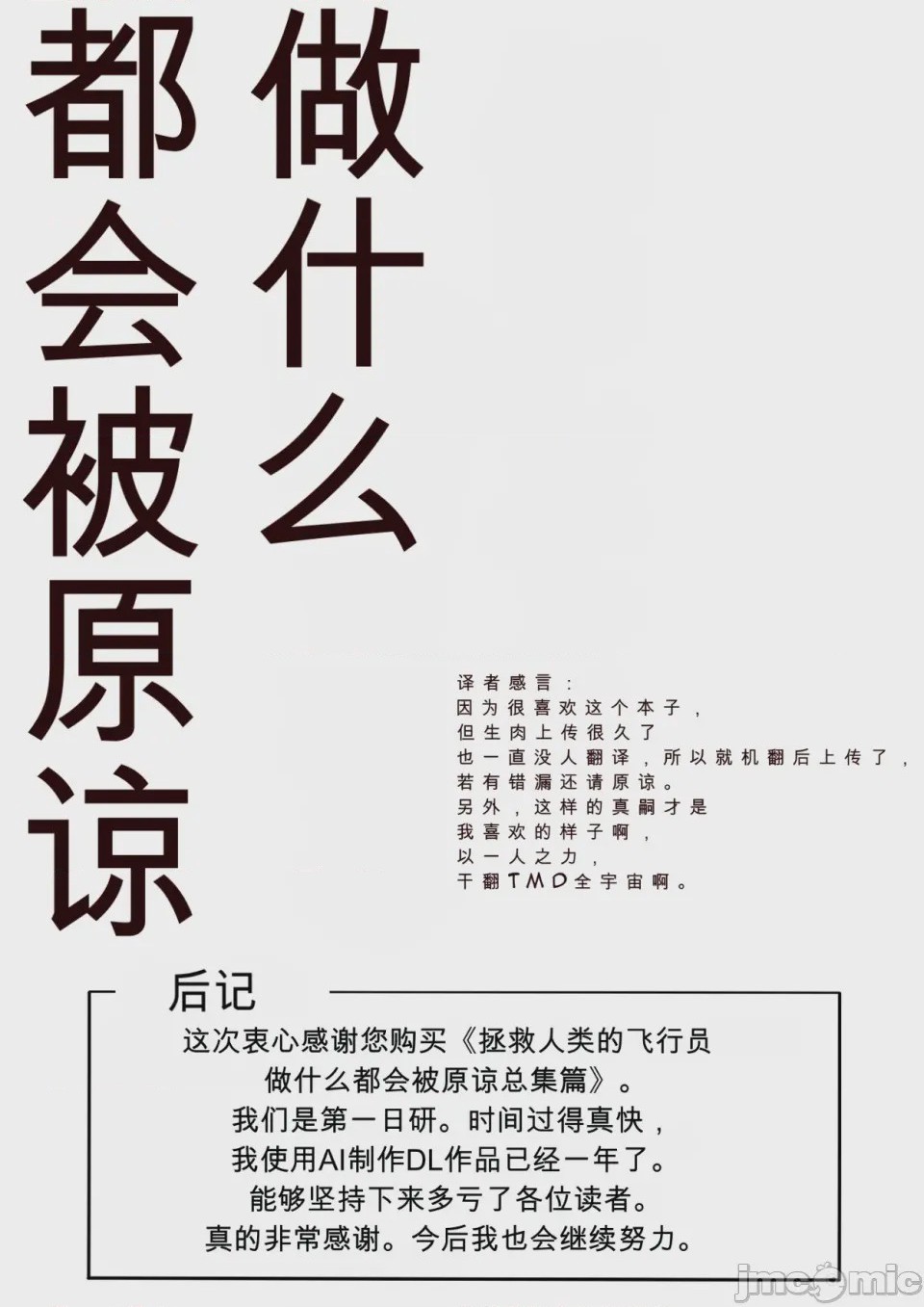第1话，第 252 页