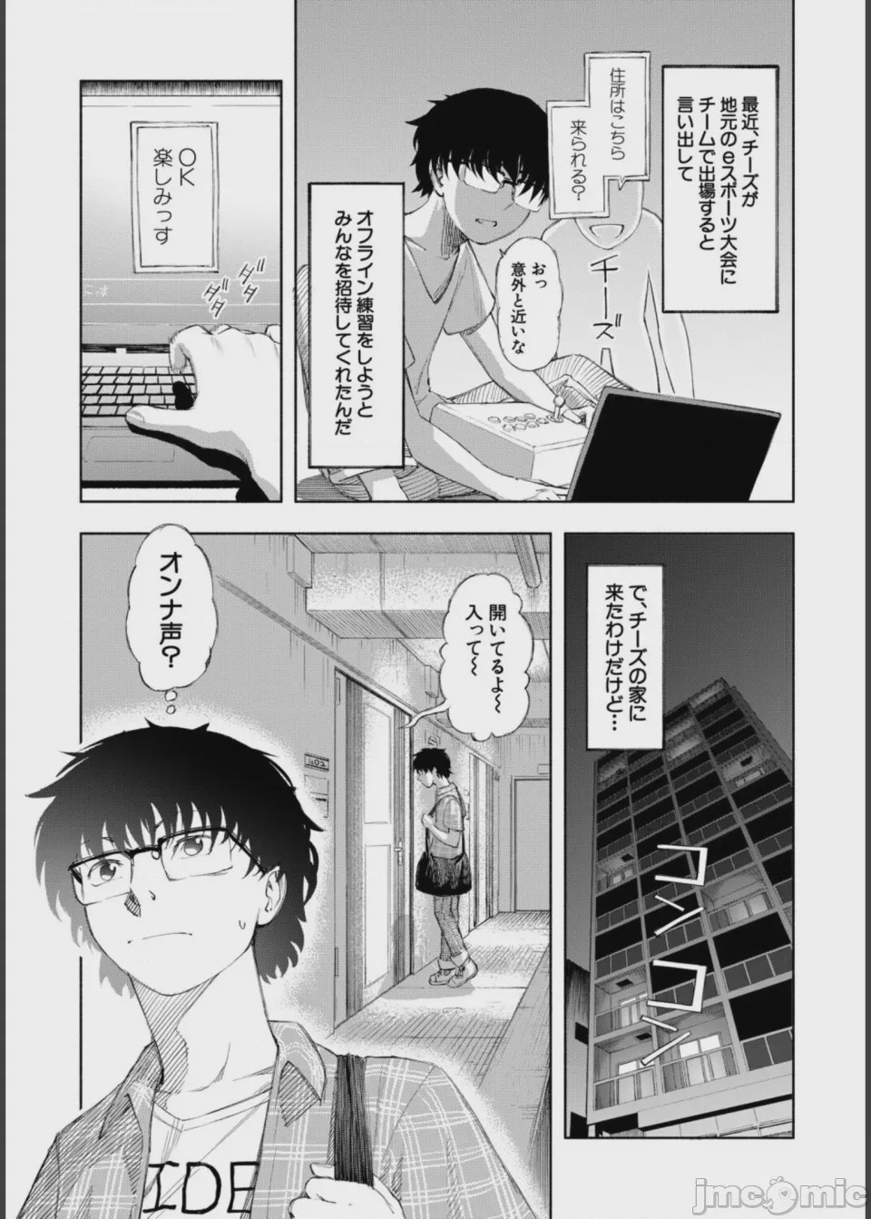 第1话，第 7 页