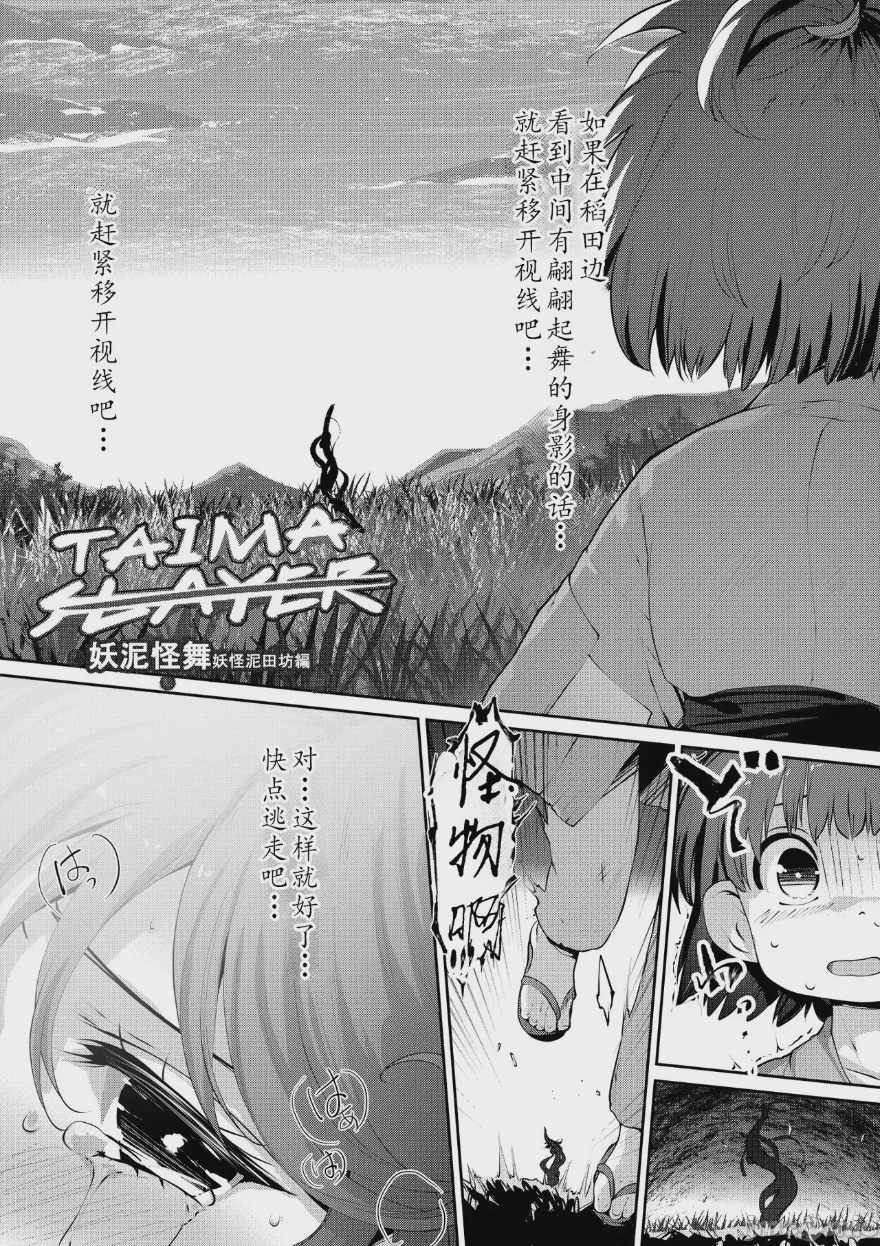第1话, หน้า 174