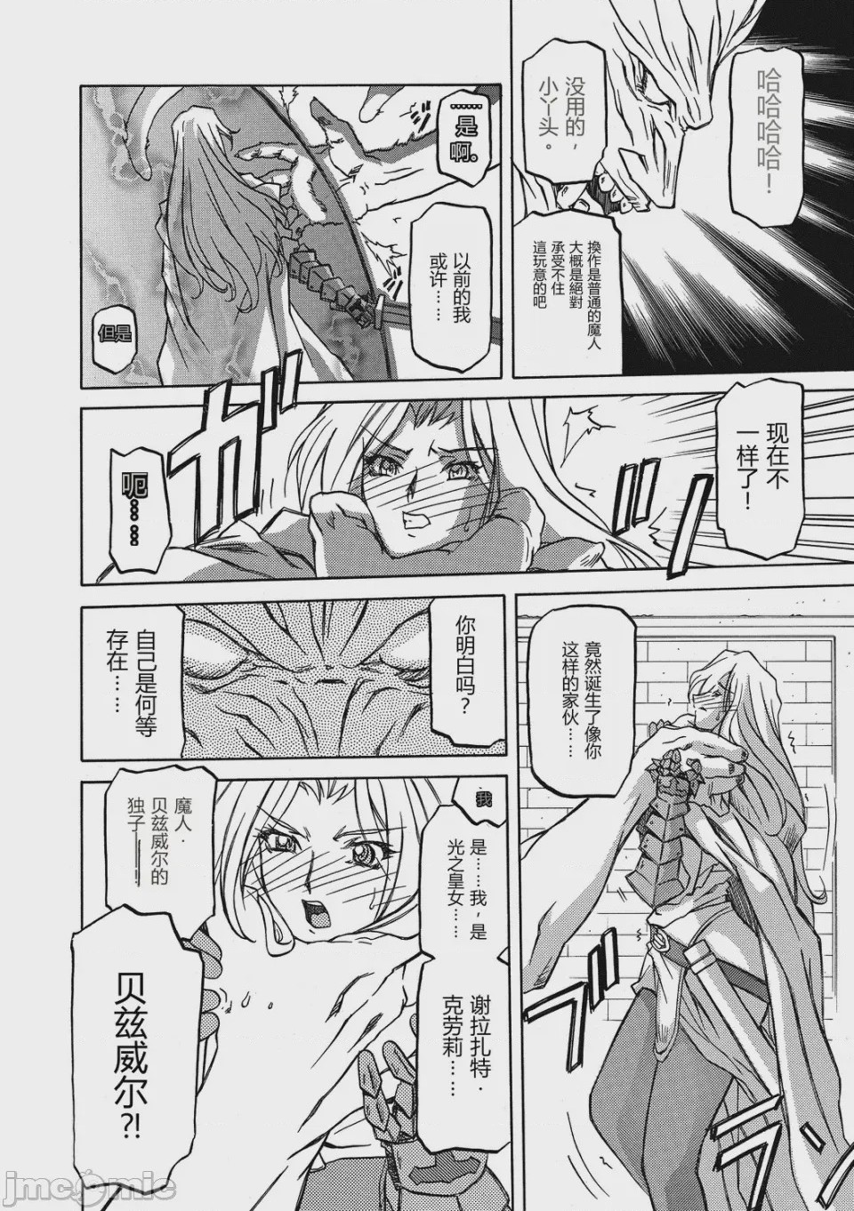 第1话，第 56 頁