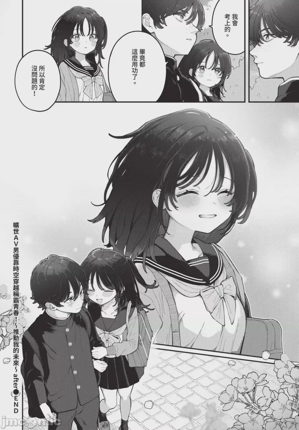 第1话，第 260 页