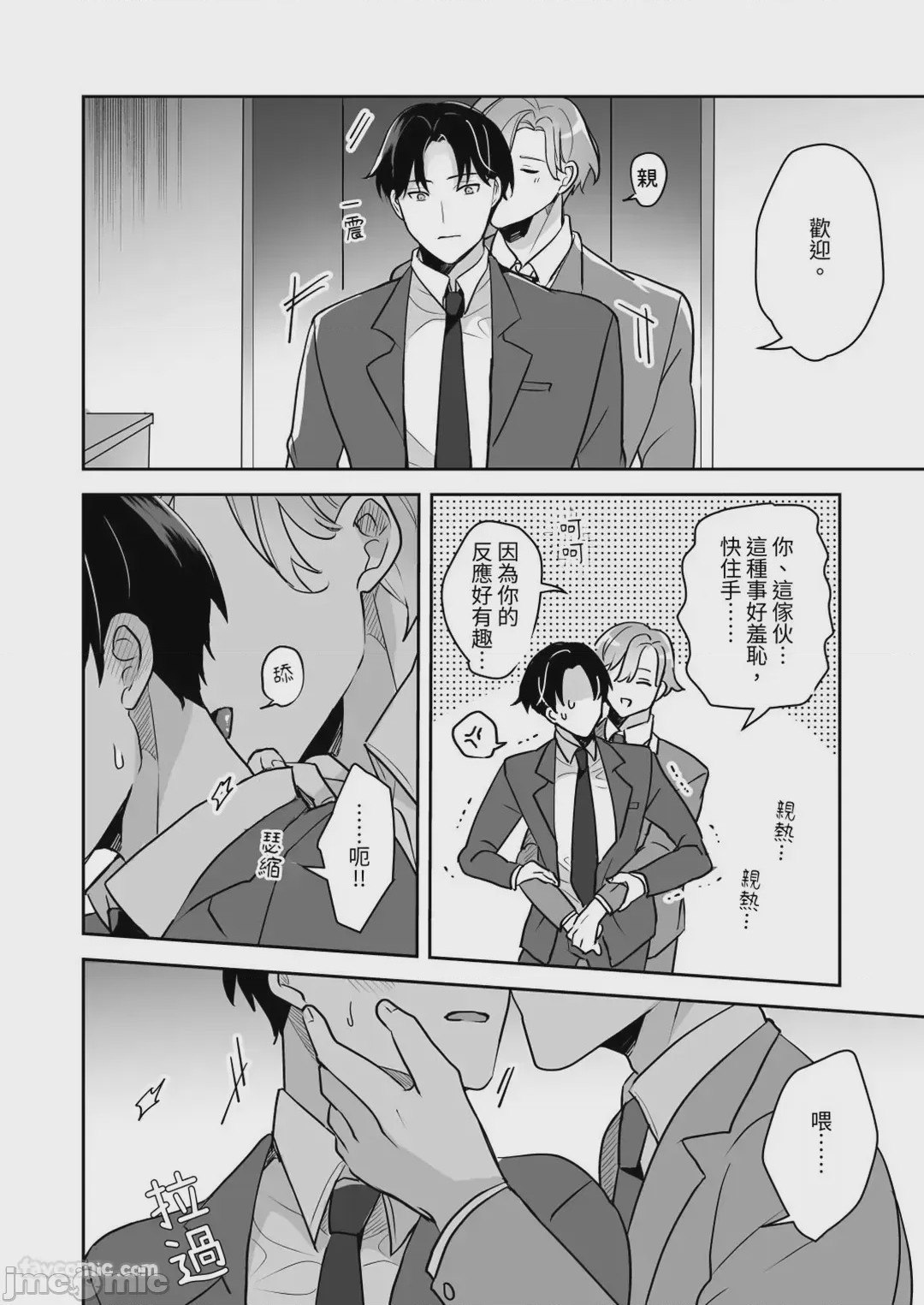 第1话, page 17
