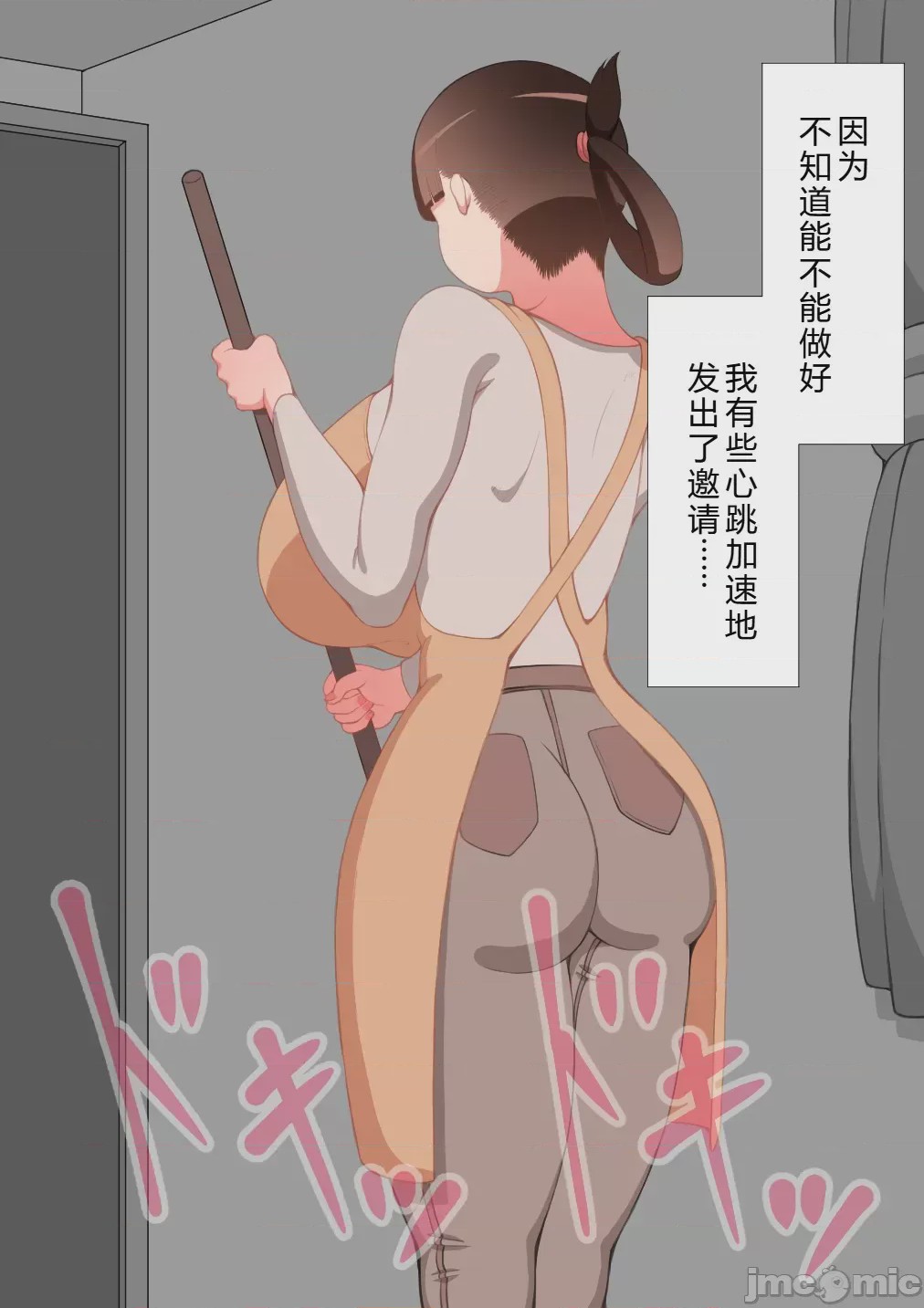 第1话, หน้า 533