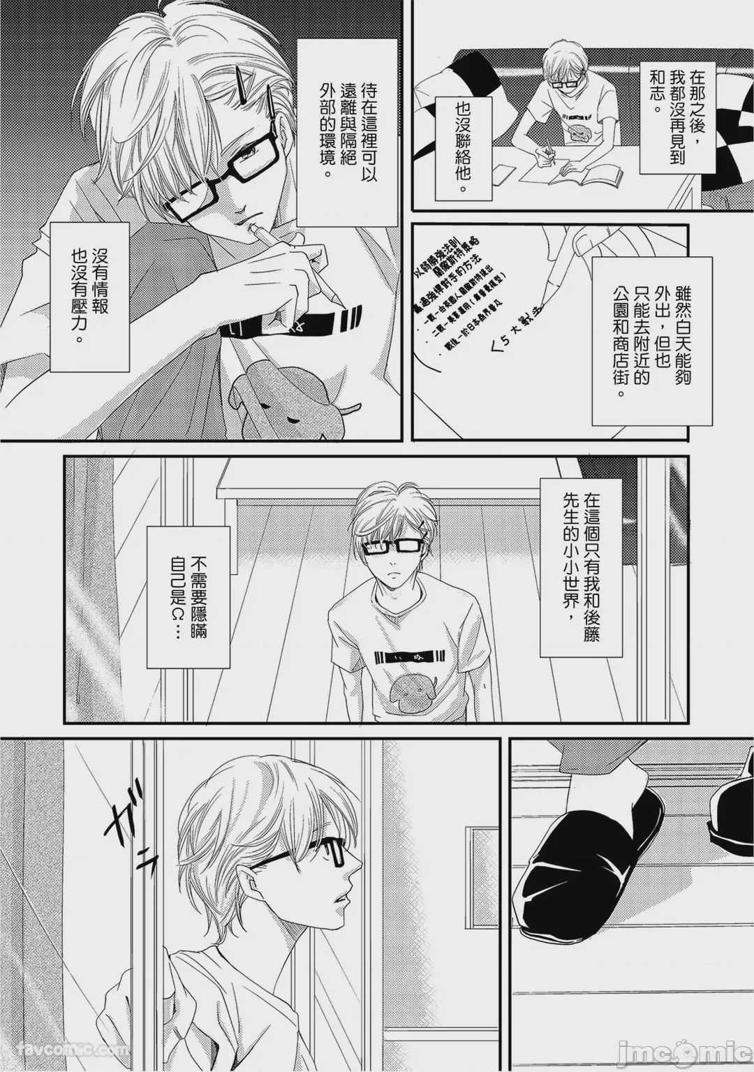 第1话, page 31