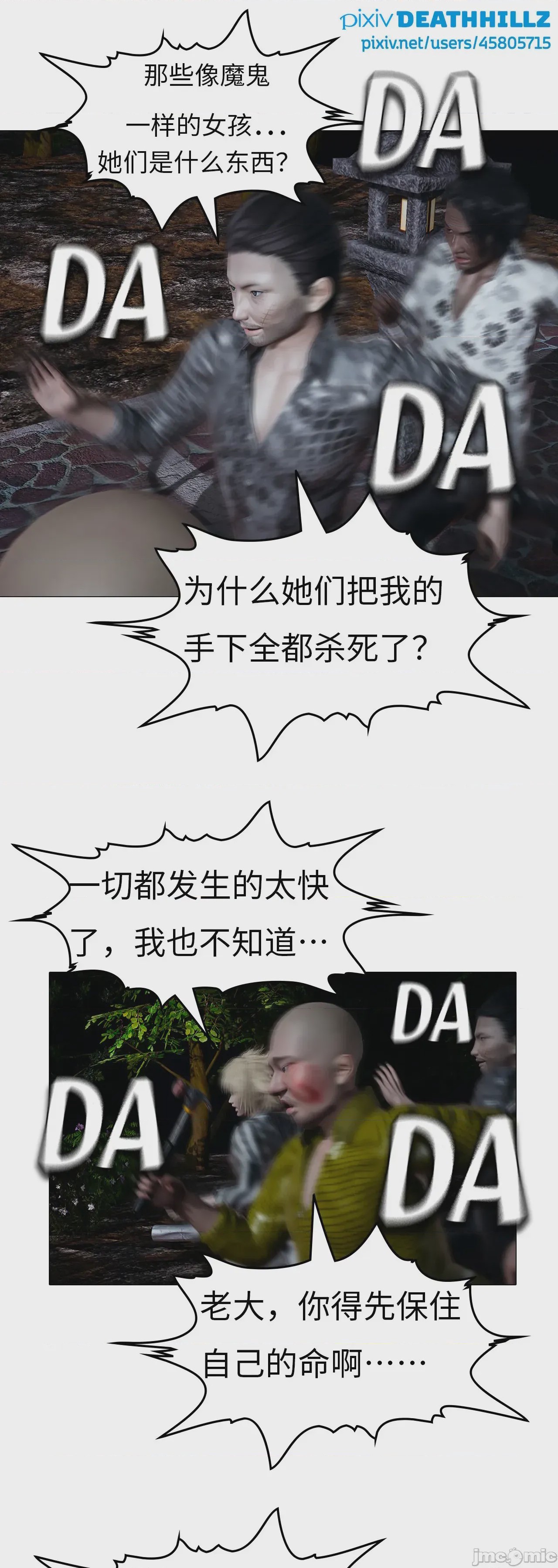 第1话, trang 836