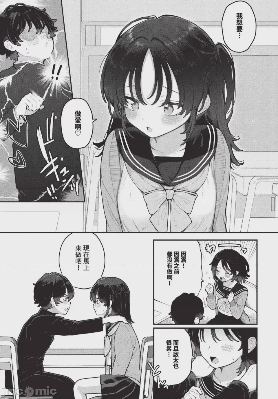 第1话，第 247 页