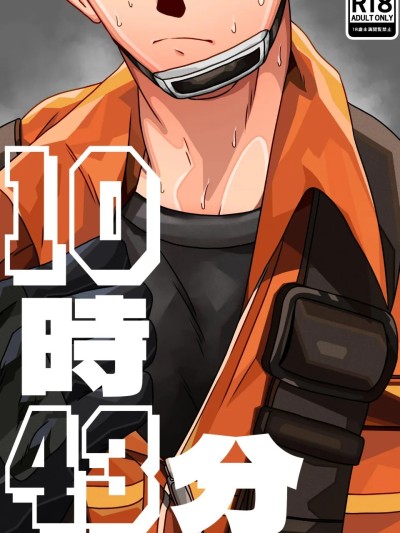 โปสเตอร์สำหรับ 【アキレス】10点43分