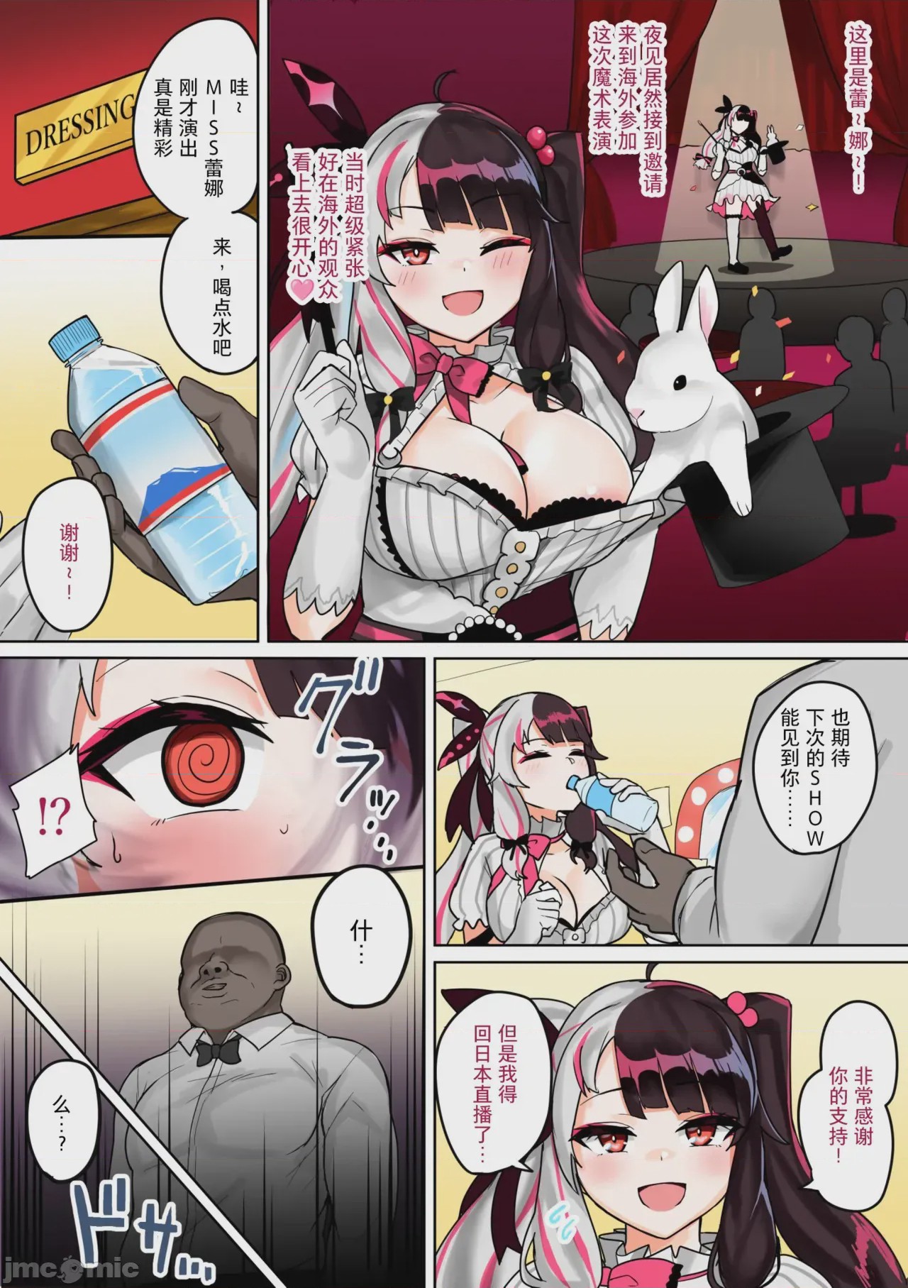 第1话、2 ページ