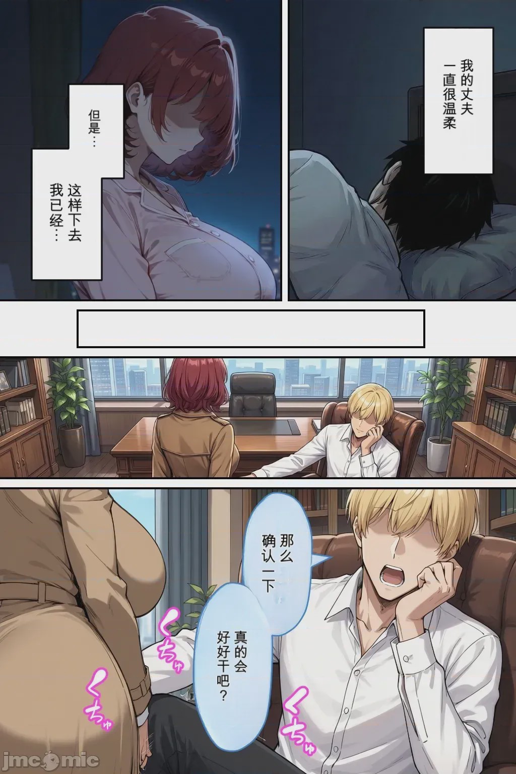 第1话，第 66 页