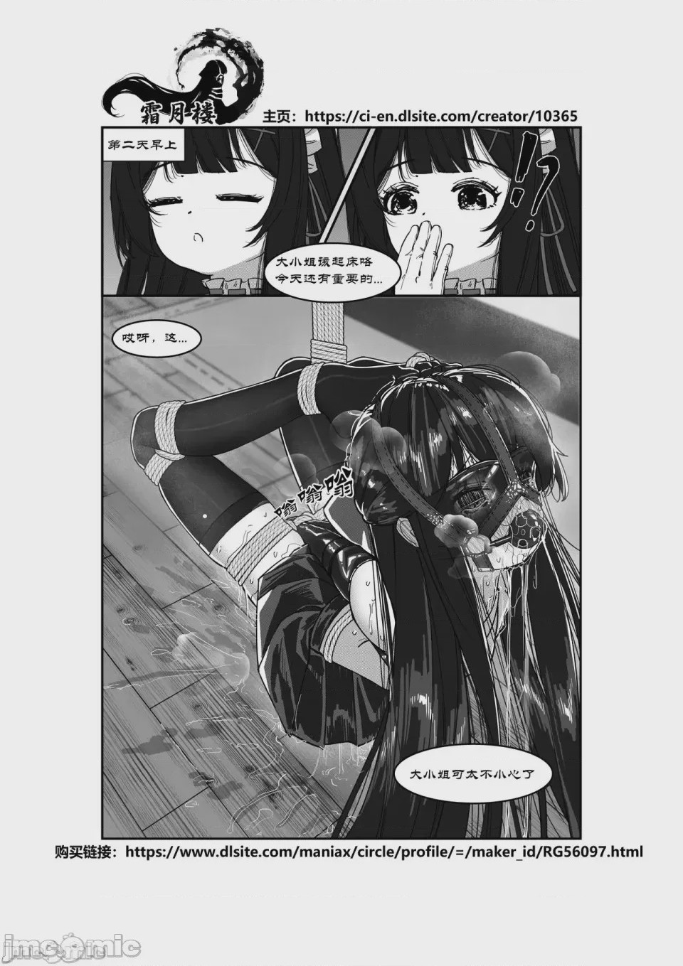 第1话，第 40 页