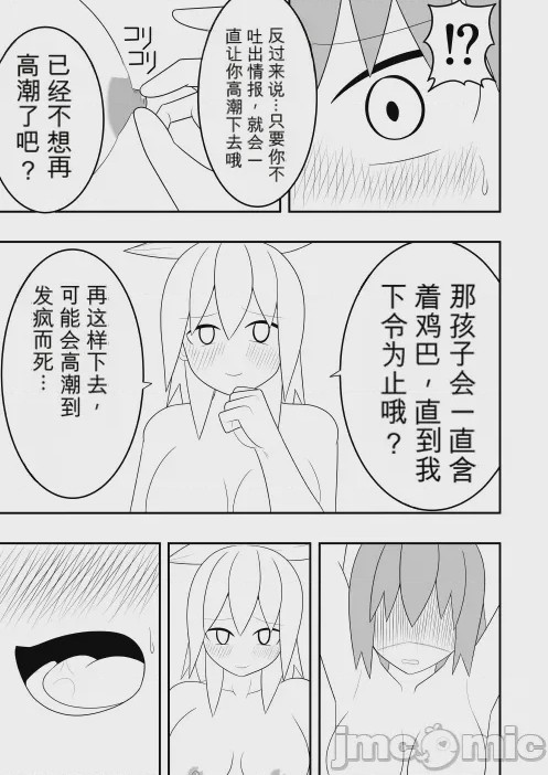 第1话，第 36 頁