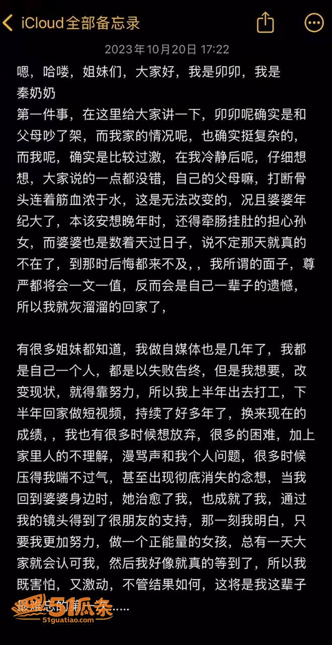 陈卯卯 假单身骗财 相关图片1