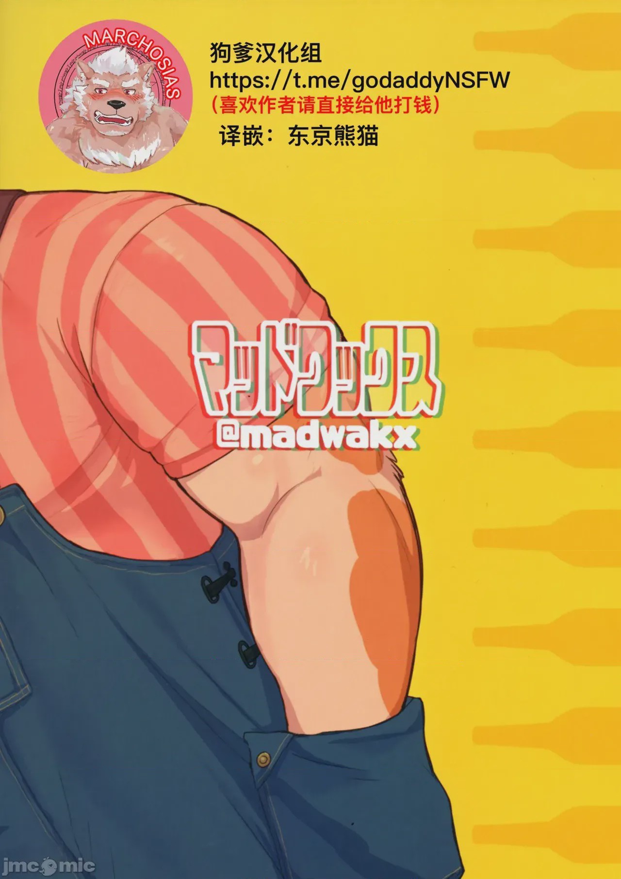 第1话, trang 2
