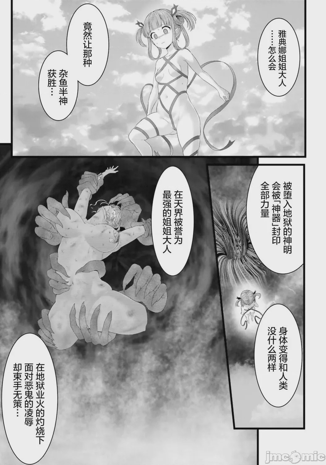 第1话，第 179 页
