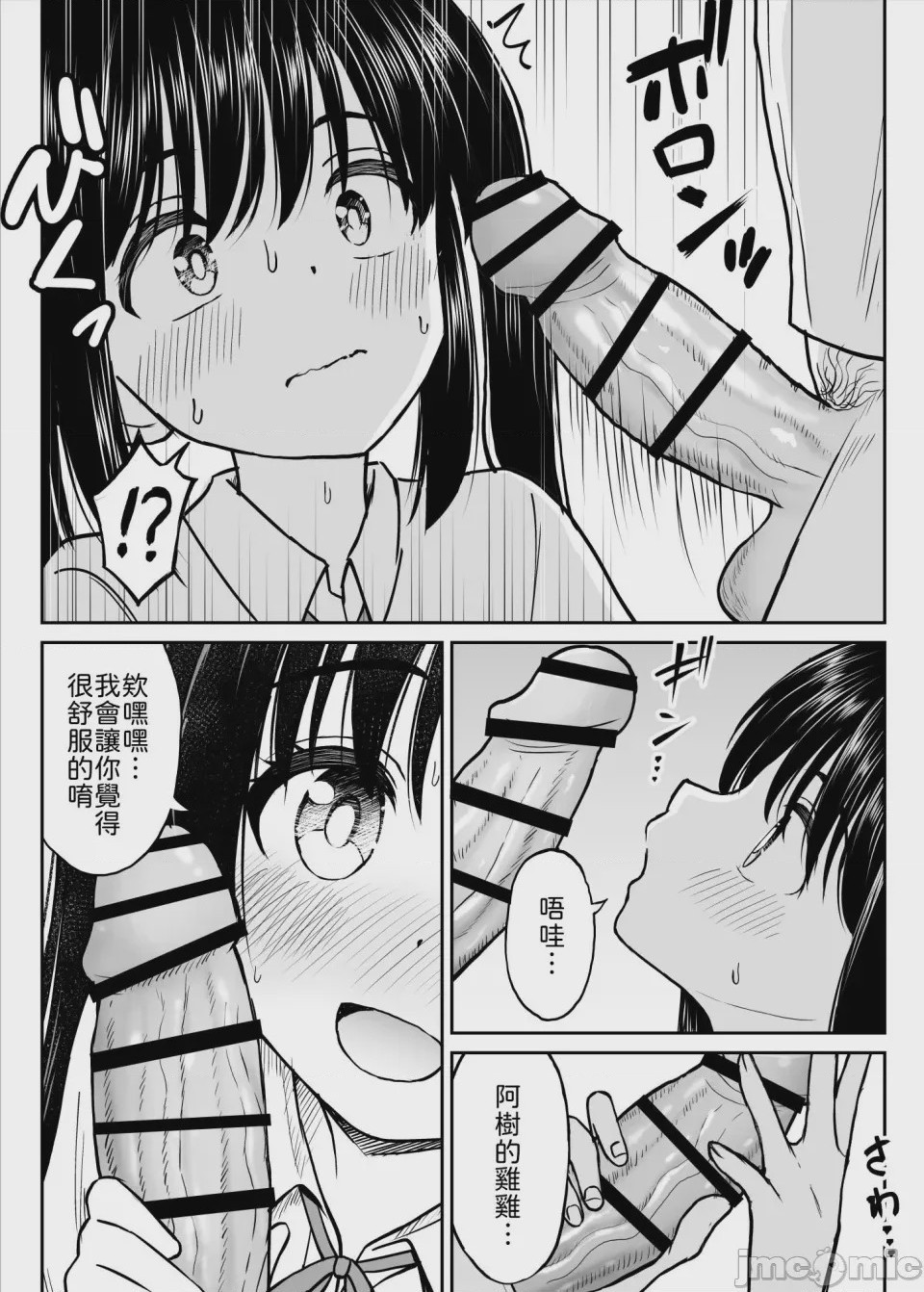 第1话, page 33