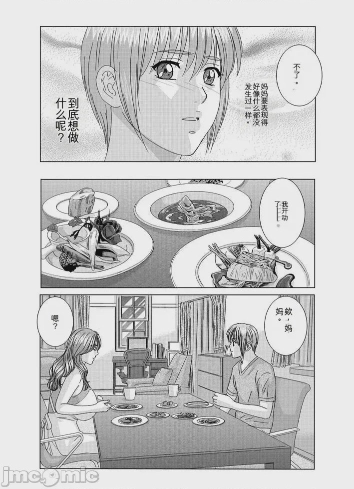 第1话，第 259 頁