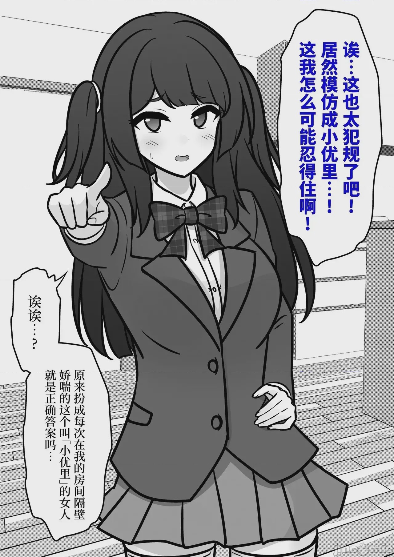 第1话，第 288 页