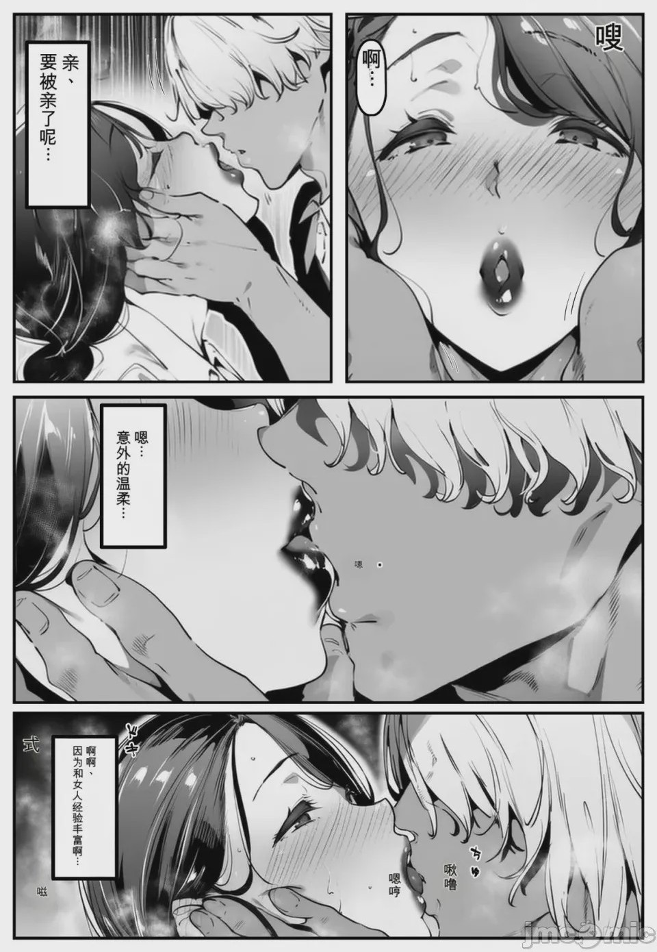 第1话，第 32 頁