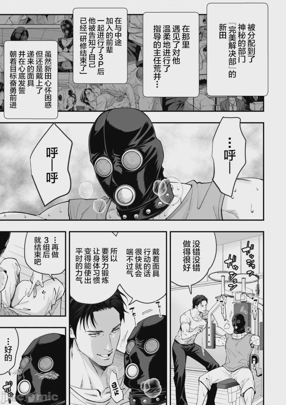 第1话, pahina 2
