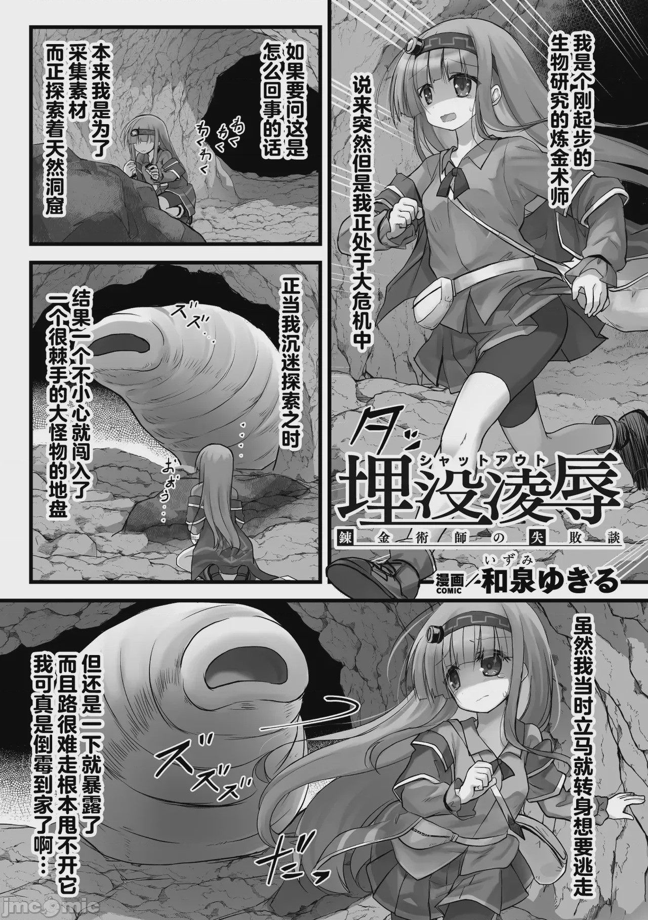 第1话、1 ページ