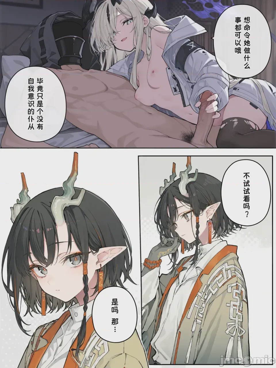 第1话，第 26 页