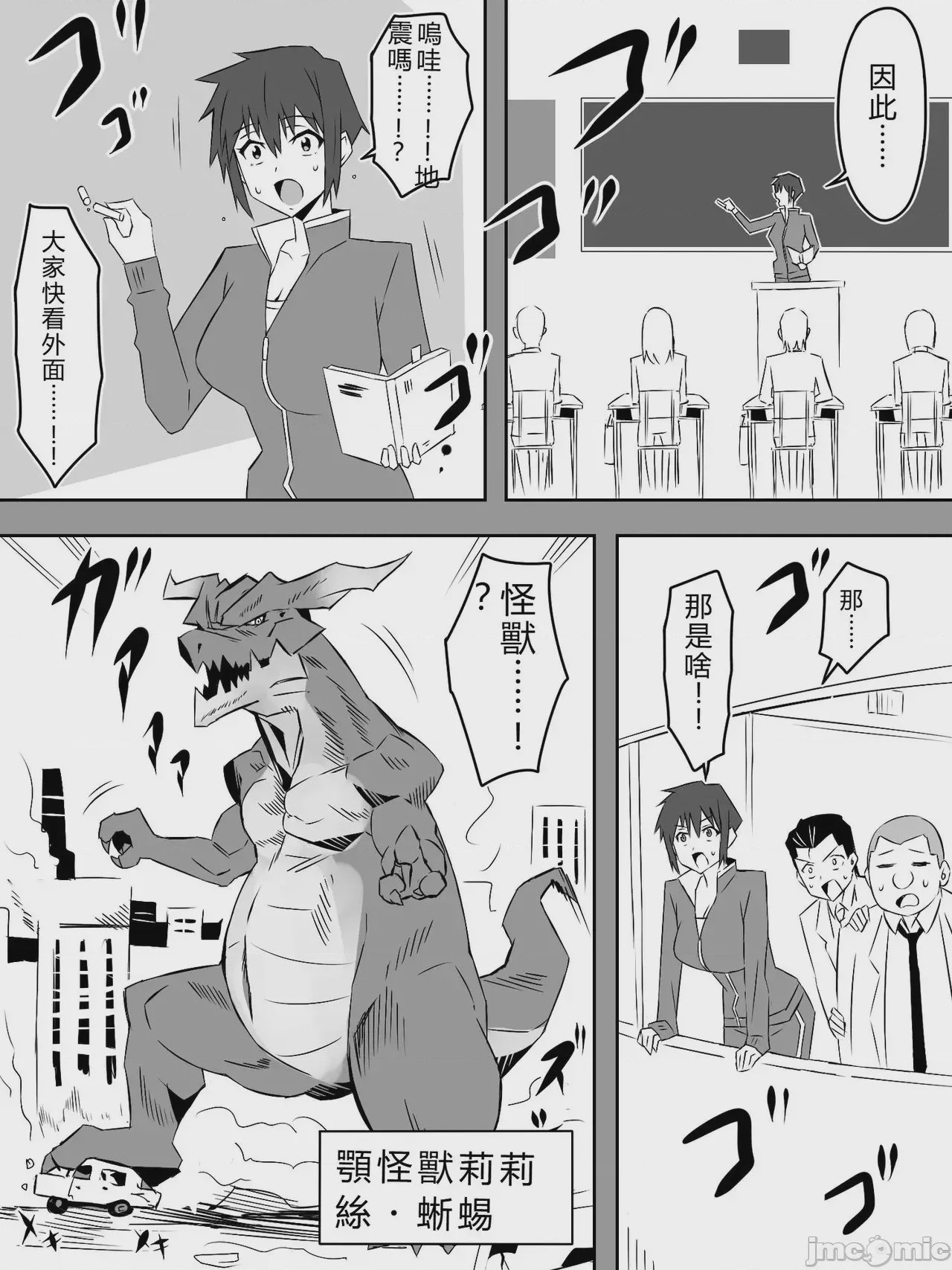 第1话，第 6 页