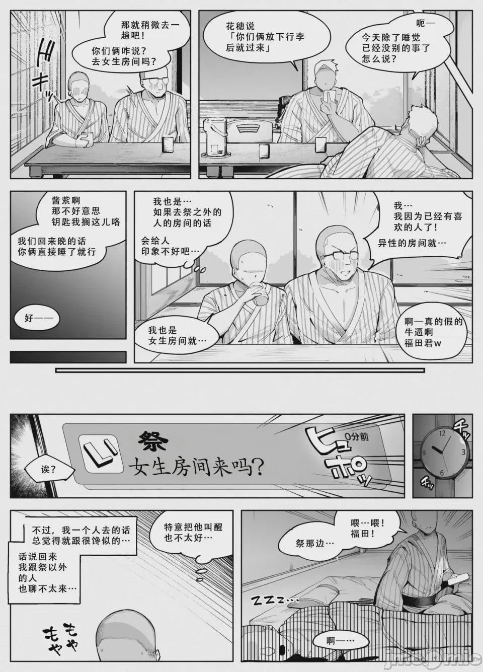 第1话, หน้า 9