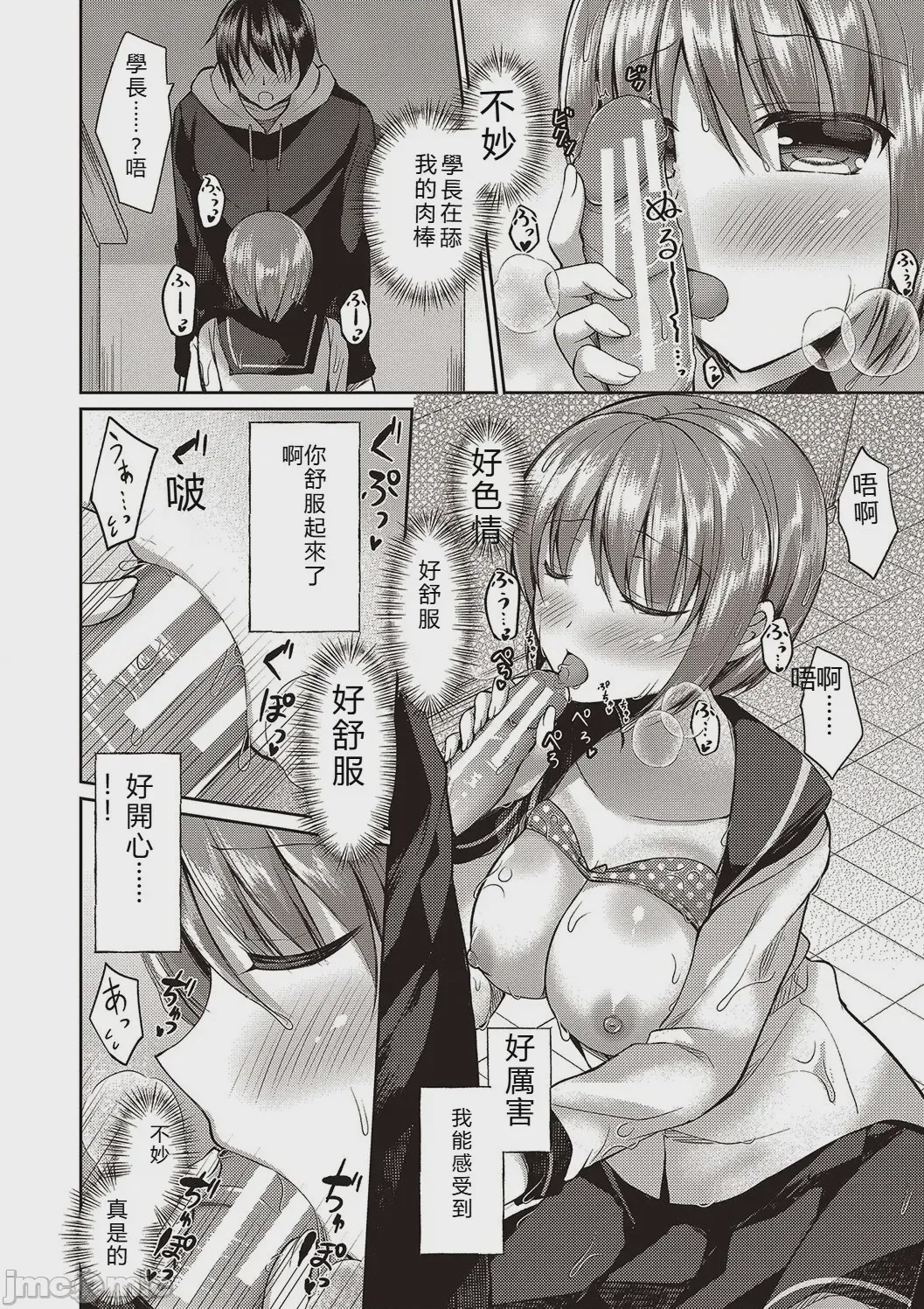 第1话，第 52 頁