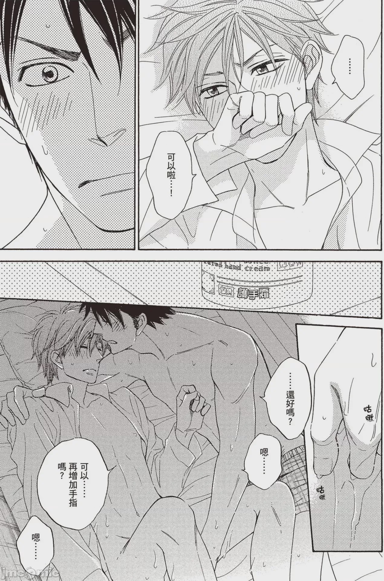 第1话，第 65 頁