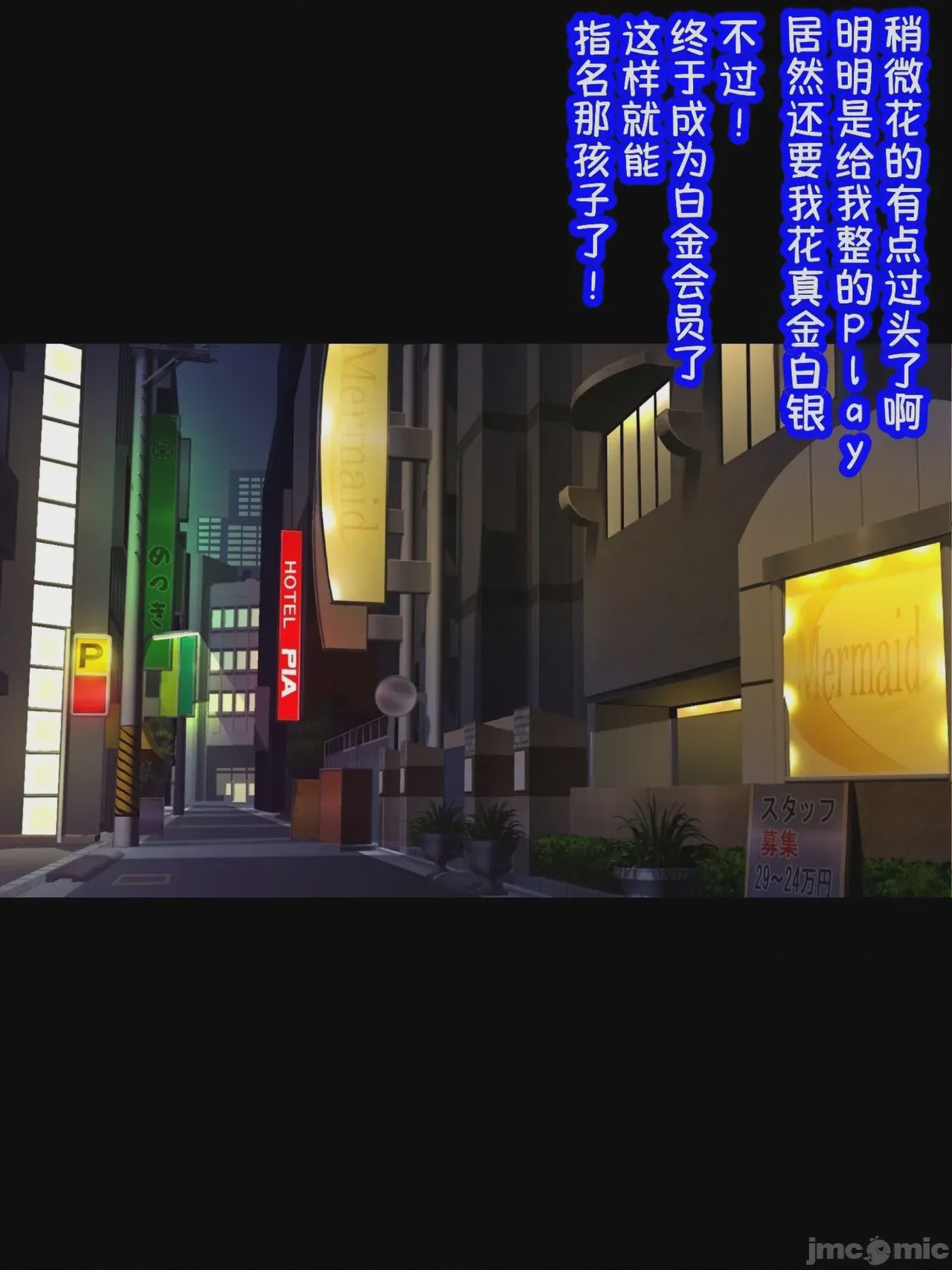 第1话, 페이지 206