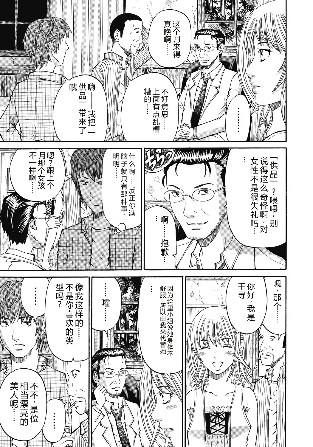 第 1 章, page 102