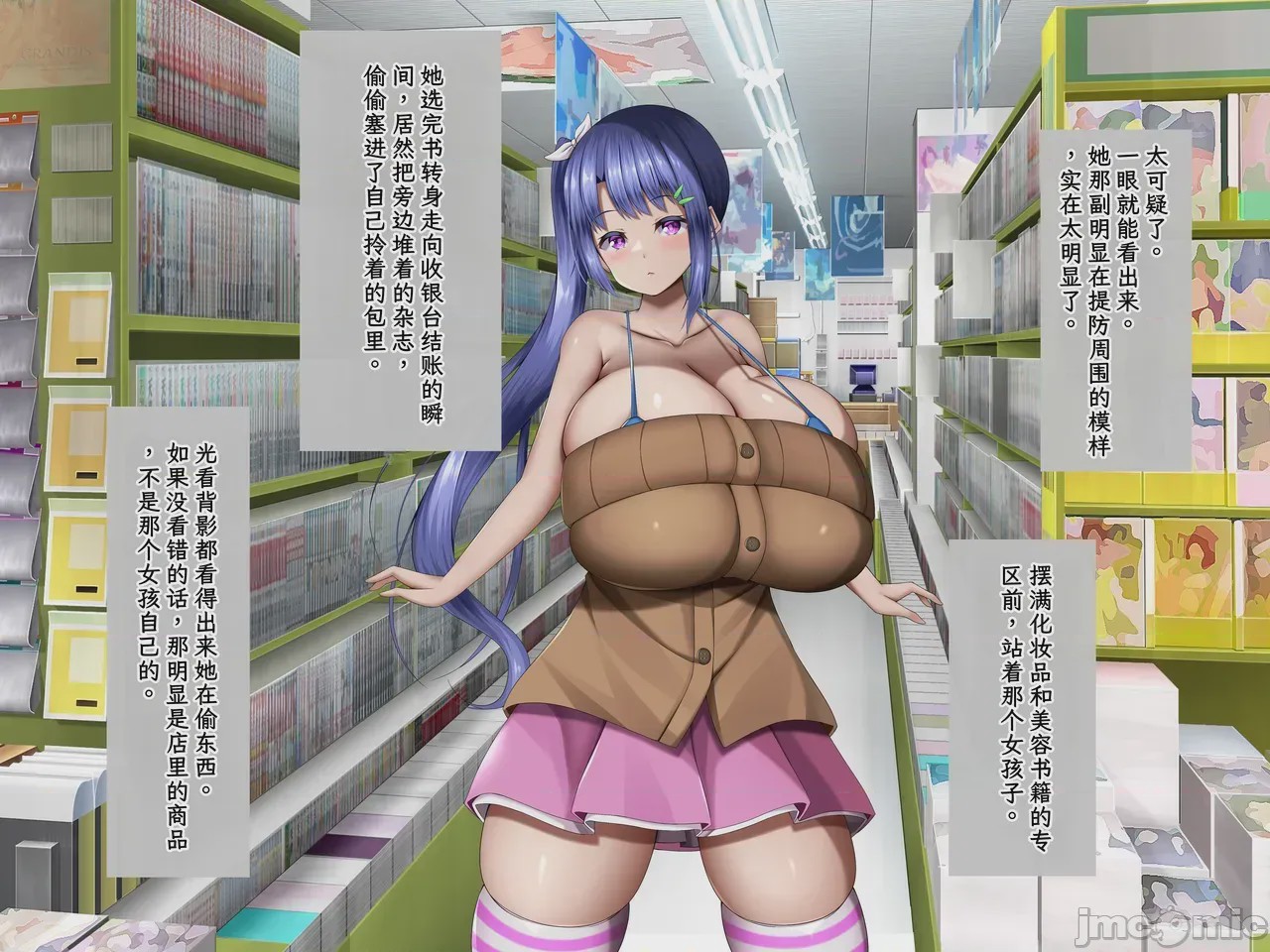 第1话, pahina 26