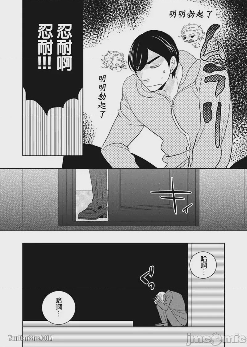 第1话, page 116