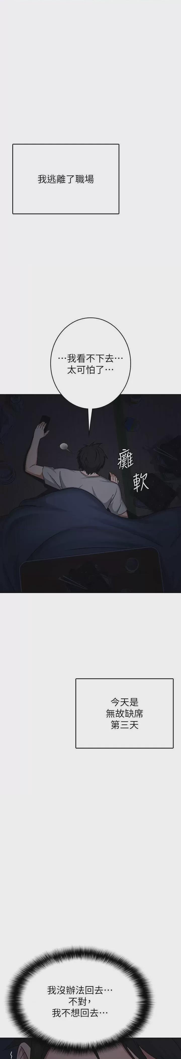 稅金女友 第1话，第 3 頁