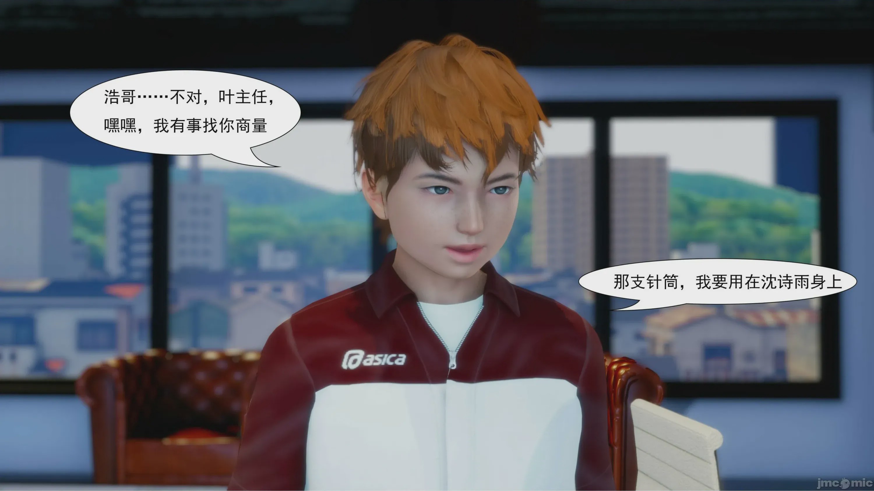 第1话，第 887 页