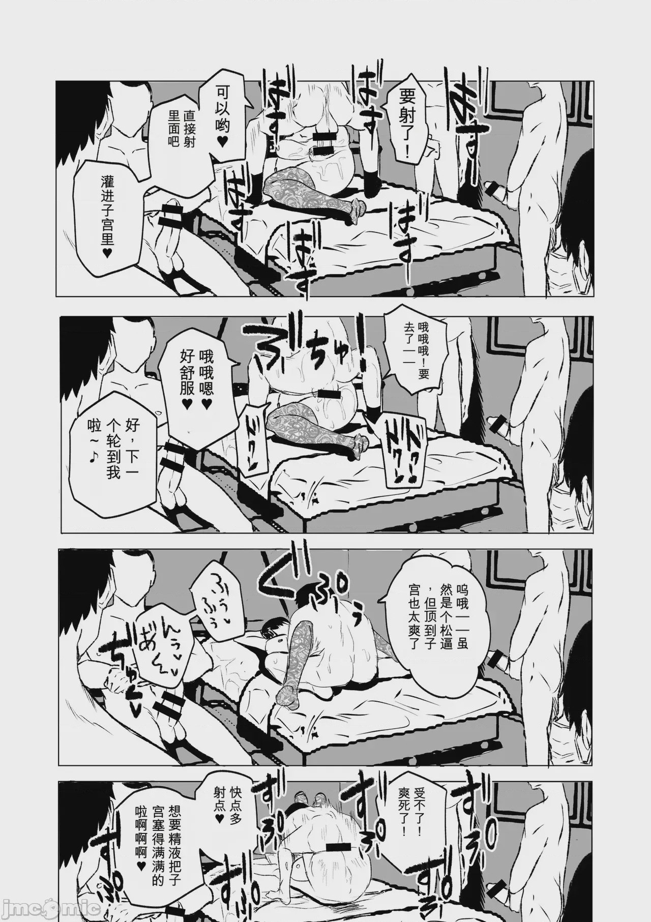 第1话，第 14 页