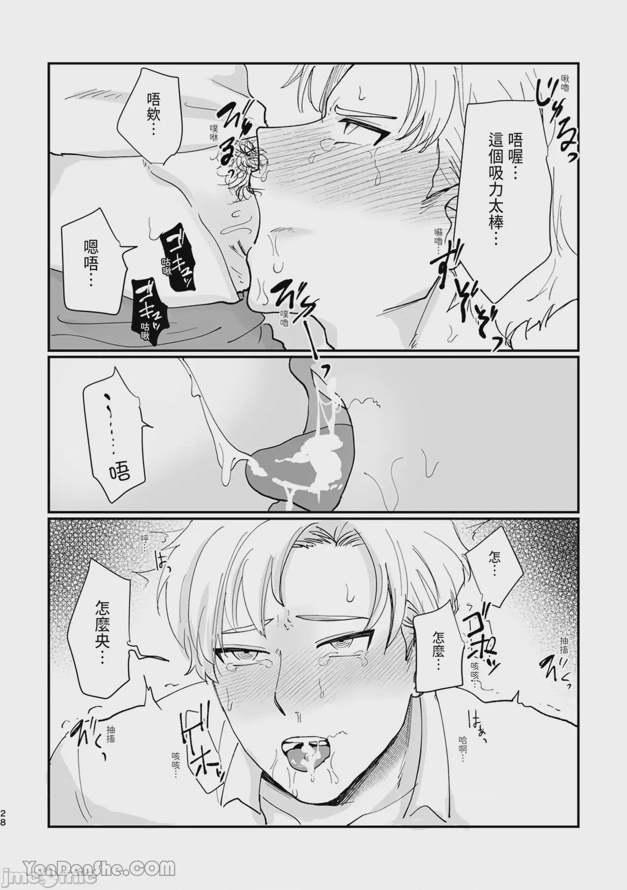 第1话, pahina 28